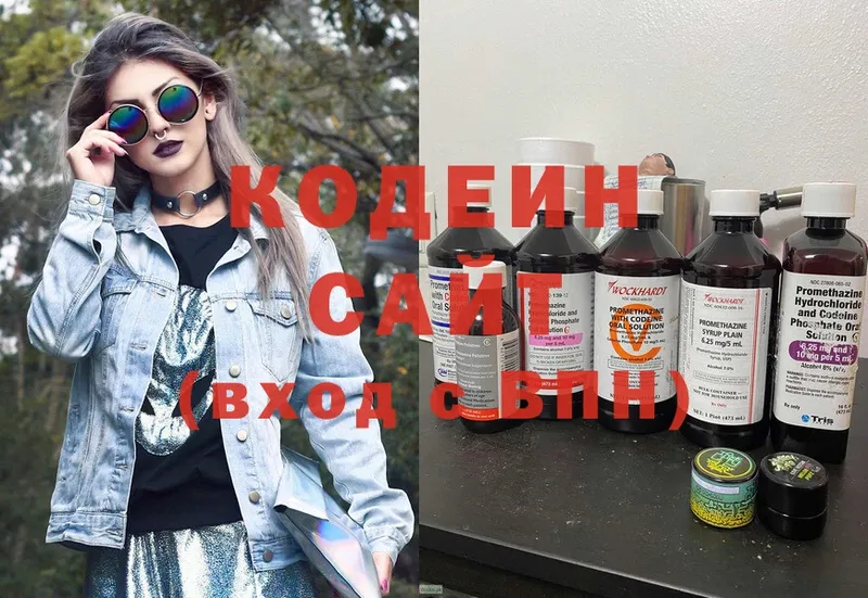 купить закладку  Балахна  Codein Purple Drank 